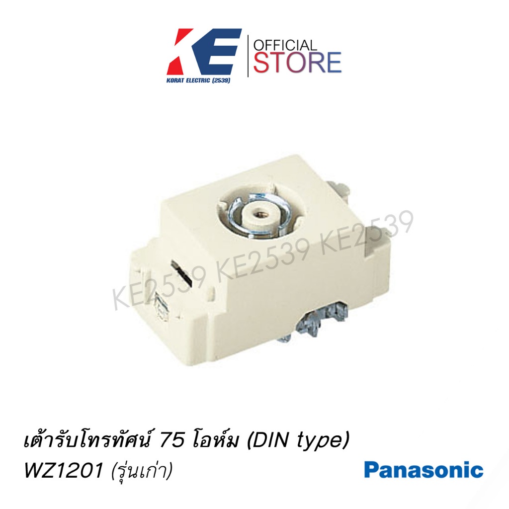 WZ1201 เต้ารับโทรทัศน์ 75 โอห์ม PANASONIC สีขาว เต้ารับTV ปลั๊กทีวี ใช้กับหน้ากากรุ่นเก่า