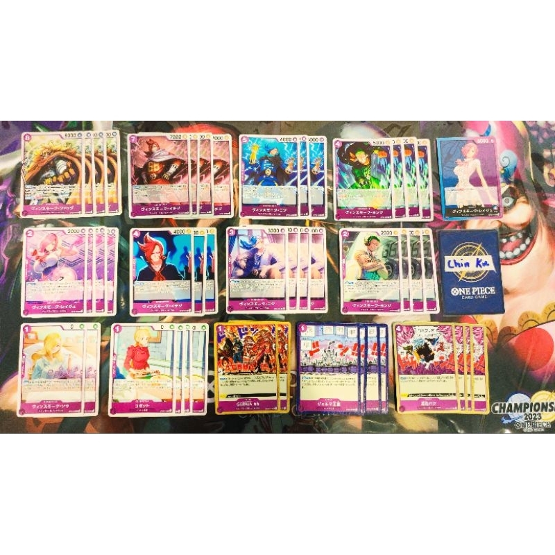 One Piece Card Game [OP06] GERMA 66 SET