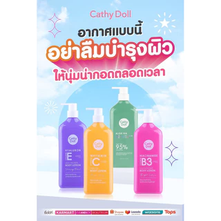 Cathy Doll Vitamin Body Lotion 450ML เคที่ดอลล์ โลชั่นทาผิว วิตามิน 3 สูตร