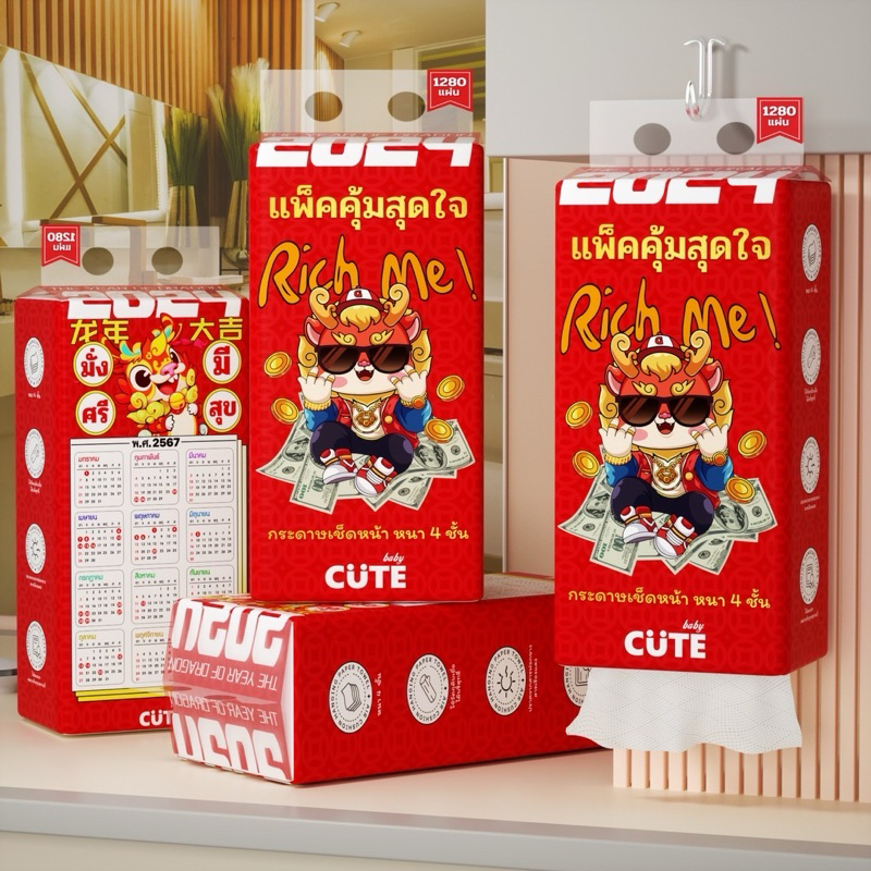 Cute กระดาษทิชชู่แบบแขวน เช็ดหน้า 1 แพ็ค มั่งมี ศรีสุข (320ดึง) 1,280 แผ่น หนา 4 ชั้น พร้อมปฎิทิน2567 วันปีใหม่ ตรุษจีน