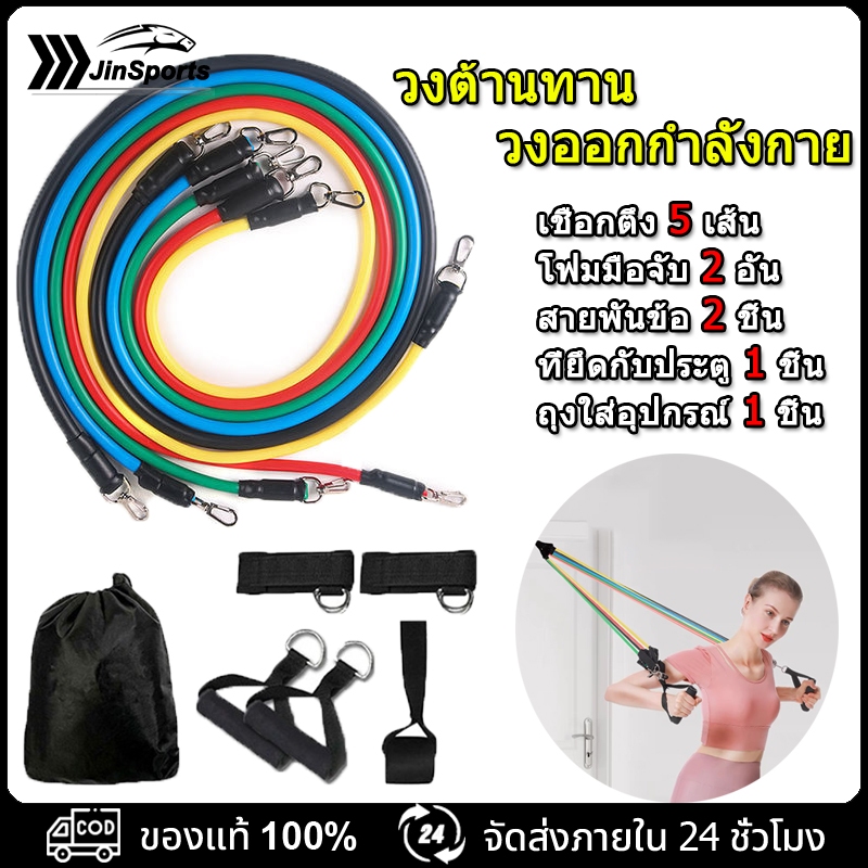 วงยางต้านทาน อุปกรณ์ออกกําลังกาย 11 ชิ้น ยางยืดออกกำลังกาย รุ่นหัวตะขอใหญ่ Resistance ยางยืดสายแรงต้าน สร้างกล้ามเนื้อ