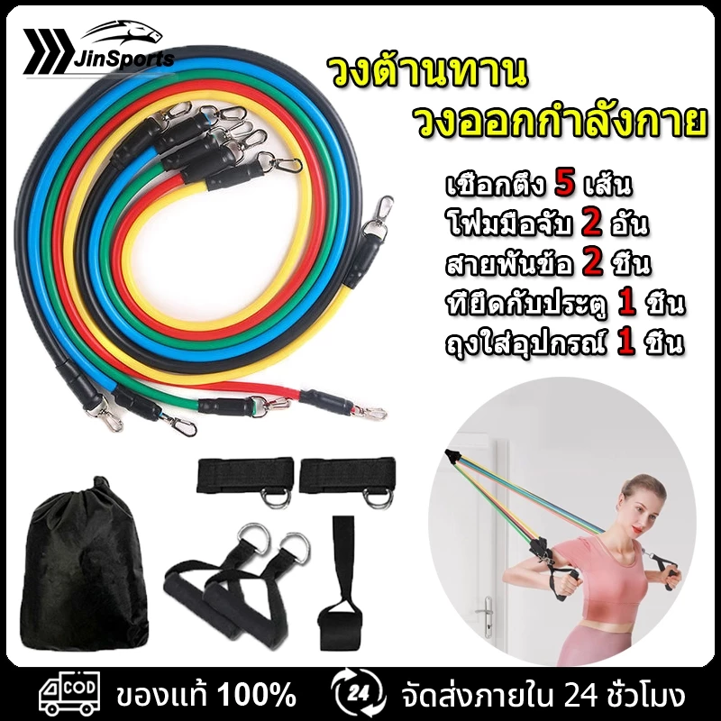 วงยางต้านทาน อุปกรณ์ออกกําลังกาย 11 ชิ้น ยางยืดออกกำลังกาย รุ่นหัวตะขอใหญ่ Resistance ยางยืดสายแรงต้าน สร้างกล้ามเนื้อ