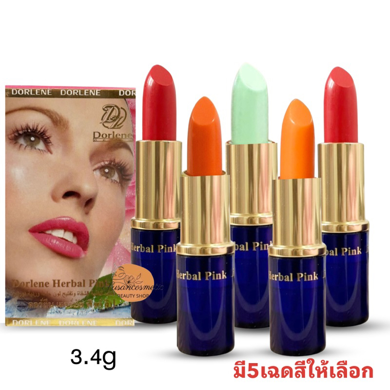 ลิปสี ลิปชมพู ลิปสมุนไพร บำรุงปากชมพู Dorlene Herbal Pink Lip แก้ริมฝีปากคล้ำ