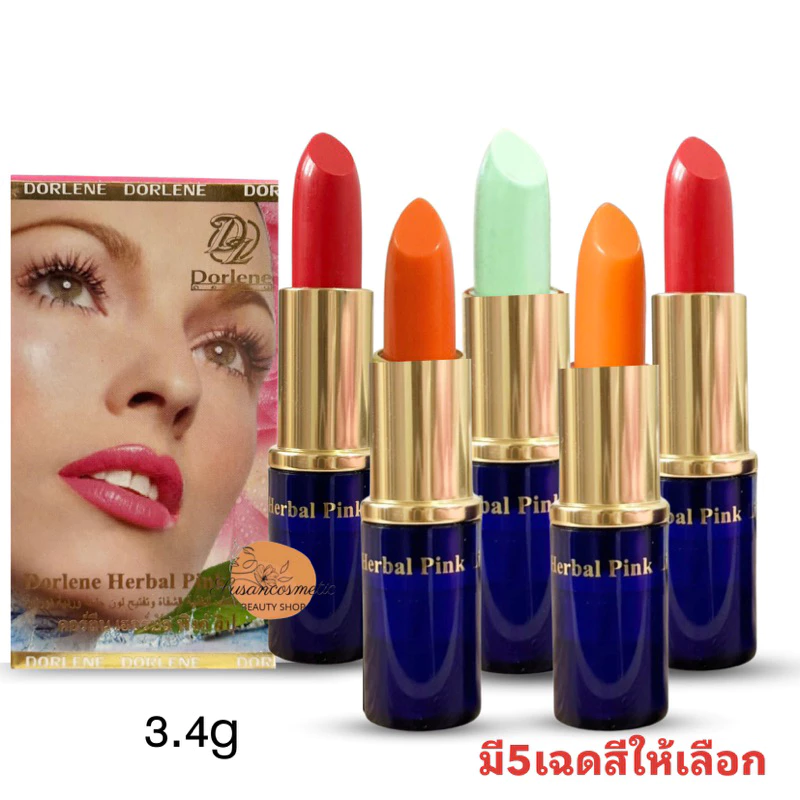 ลิปสี ลิปชมพู ลิปสมุนไพร บำรุงปากชมพู Dorlene Herbal Pink Lip แก้ริมฝีปากคล้ำ