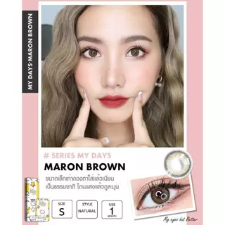 Lollipop Contact Lens รุ่น Maron brown คอนแทคเลนส์ My Days