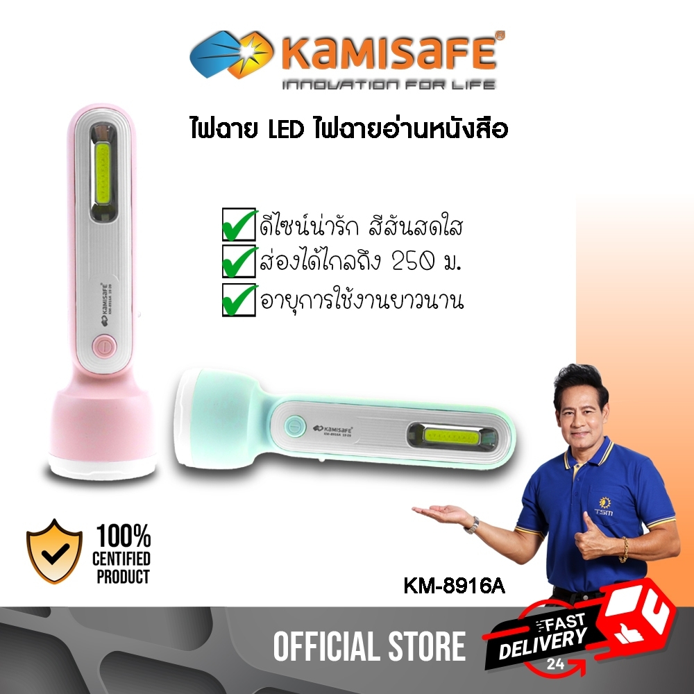 ไฟฉายพกพา ไฟฉาย แบบ 2in1 รุ่น KM-8916A  ไฟตั้งโต๊ะ พกพาง่าย สะดวก ไฟฉายแรงสูง
