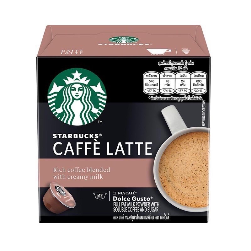 กาแฟแคปซูล แคปซูลกาแฟ STARBUCKS CAFE LATTE BY NESCAFE DOLCE GUSTO Coffe Capsule