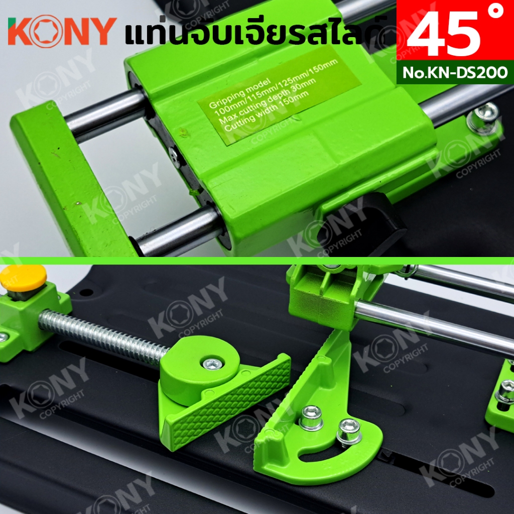 KONY แท่นจับเจียรสไลด์ แท่นตัดสไลด์ 45 องศา แท่นจับลูกหมูแบบสไลด์  KN-DS200