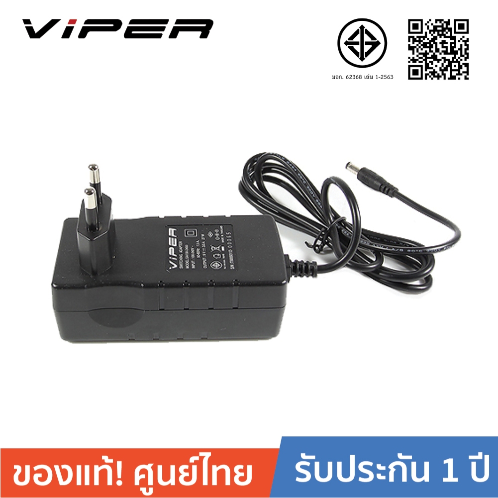 VIPER VPR0930 9V 3A อะแดปเตอร์มอก. 9​โวลต์ 3แอมป์