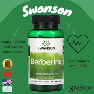พร้อมส่ง Swanson Berberine 400 mg 60 Capsules