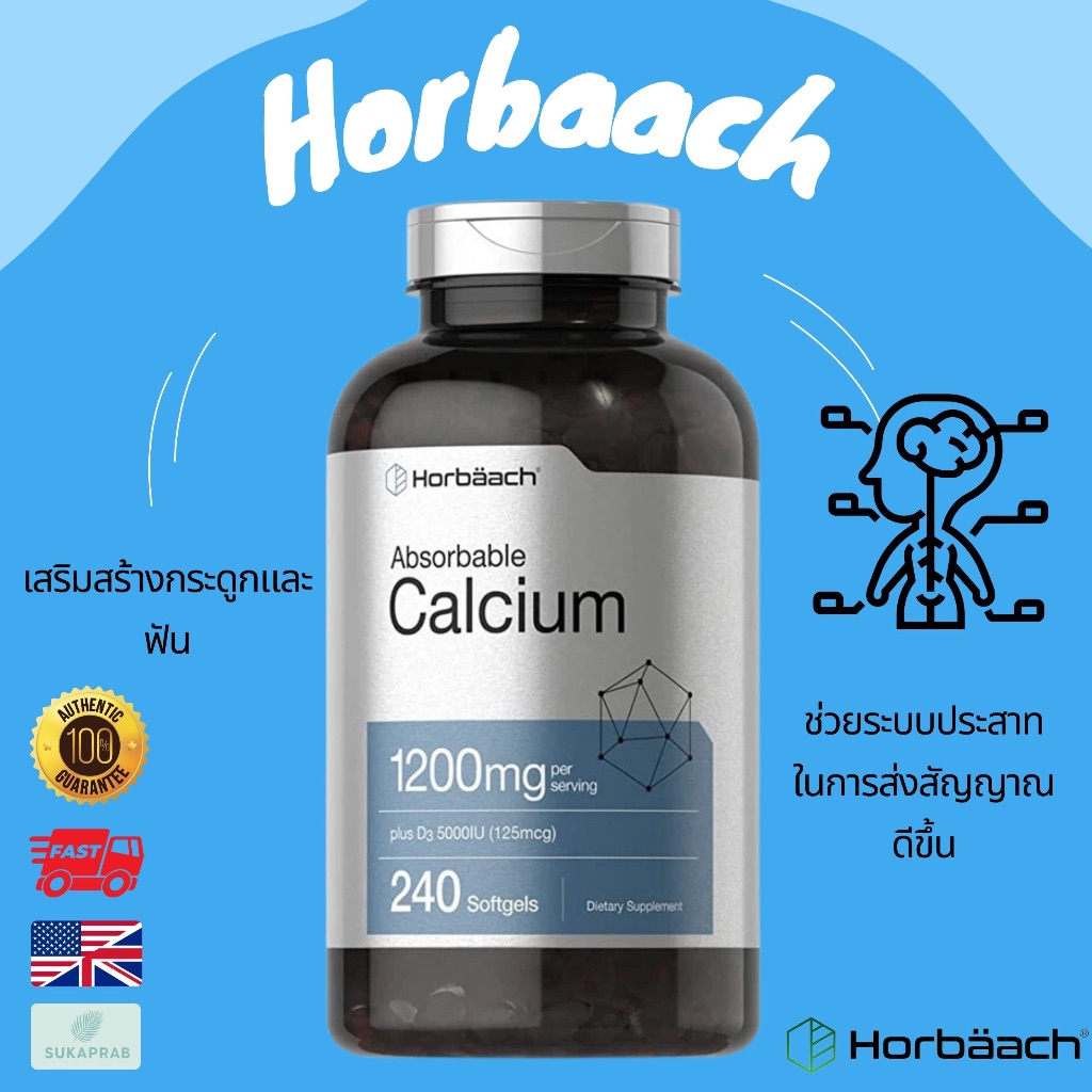 พร้อมส่ง Horbaach Absorbable Calcium 1200mg with Vitamin D3 | 240 Softgels