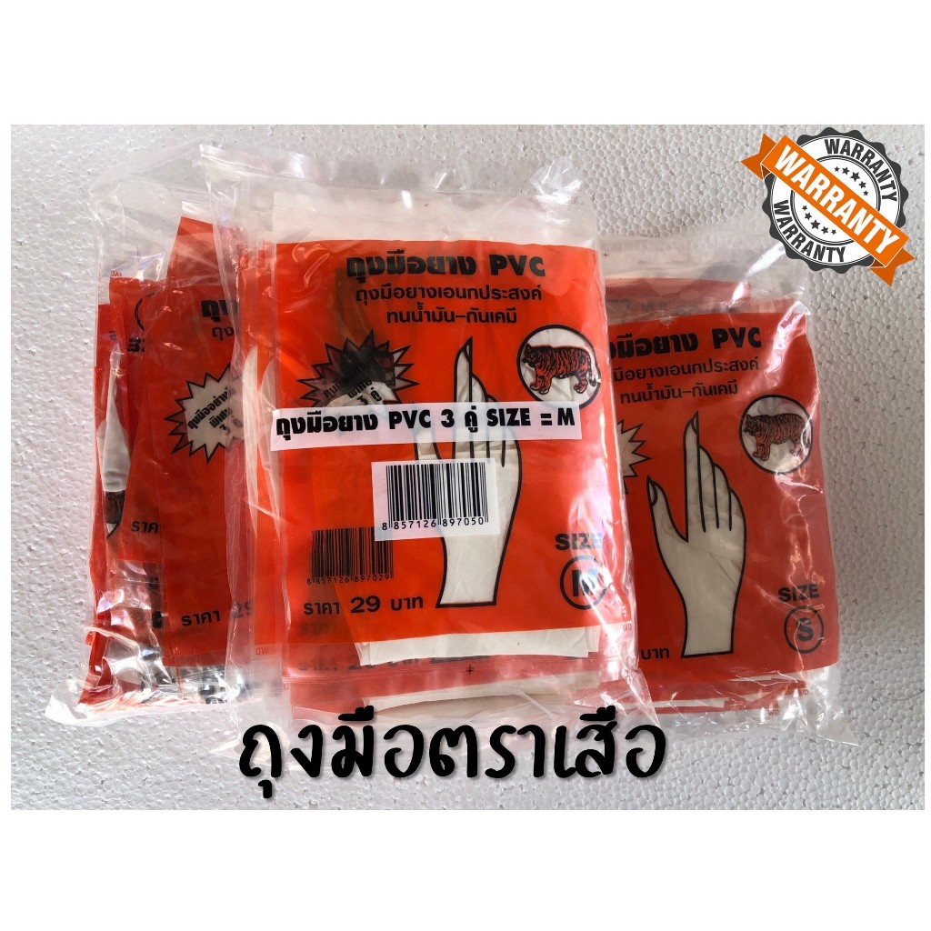 📌ตราเสือ📌 ถุงมือยาง PVC หนา สีขาว 36 คู่ ถุงมือกรีดยาง จับไม่ติดขี้ยาง ทนกรด กันสารเคมี ไร้แป้ง ถุงมือไนไตร