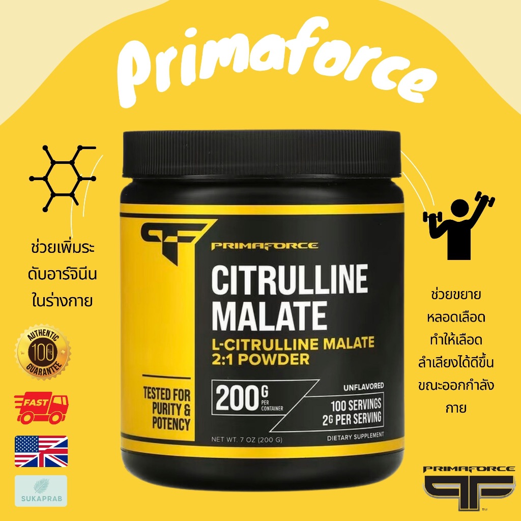 พร้อมส่ง Primaforce Citrulline Malate Unflavored 7 oz 200 g