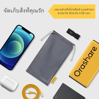 Orashare OB01 กระเป๋าใส่มือถือ กระเป๋าใส่สายชาร์จ ซองใส่หูฟัง กระเป๋าใส่พาวเวอร์แบงกระเป๋าใส่โทรศัพท์มือถือกันน้ำกันฝุ่น