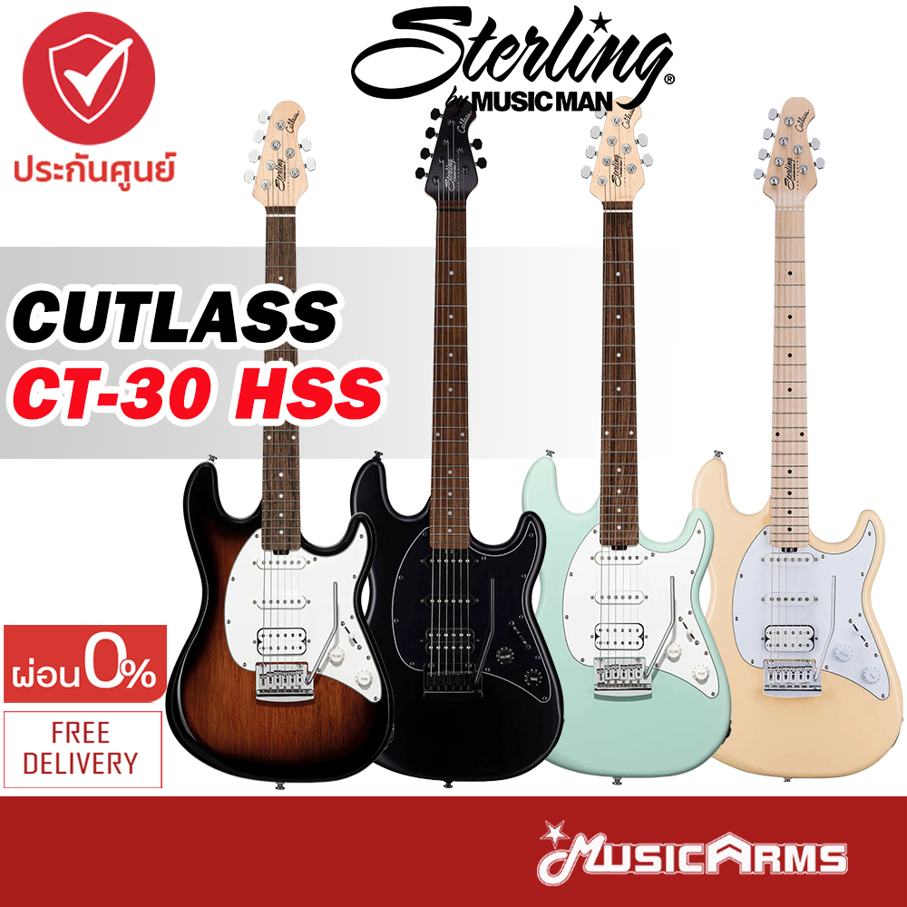 Sterling by Music Man CT-30 Cutlass HSS กีตาร์ไฟฟ้า Music Arms
