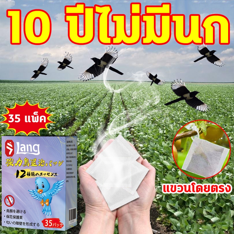 พร้อมส่ง ไล่นก ก้อนไล่นกพิราบ ก้อนไล่นก ไล่นกพิราบ 35ซอง/ถุง ใช้วางไม่ให้นกเข้าใกล้ ทำจากสารสกัดธรรมชาติ ไม่เป็นอันตราย