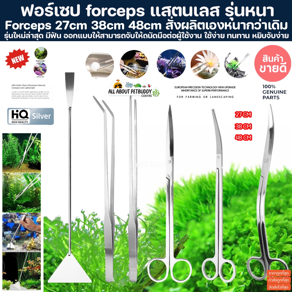 (ส่งไว) ฟอร์เซป forceps แสตนเลส (ขนาด 27,38,48 CM.) มีให้เลือก 2 แบบ ปลายตรงและงอ คีบใช้งานง่าย ทนทา