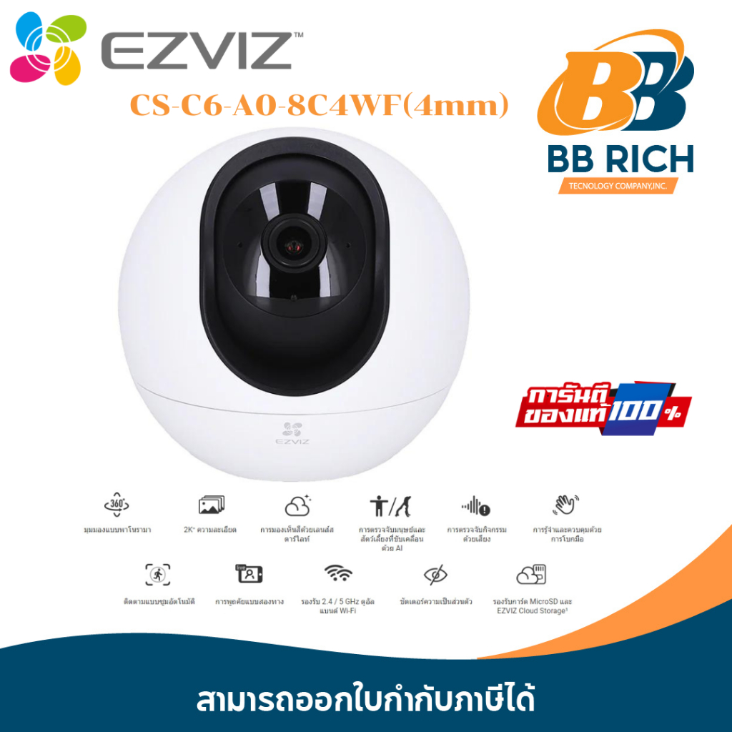 กล้องวงจรปิด Smart Wi-Fi Pan&Tilt Camera H.265 2K+ เลนส์ 4MM