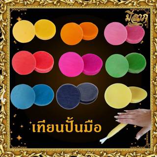 เทียนขี้ผึ้งปั้นมือ เทียนสำหรับงานปั้น เทียนขี้ผึ้ง บรรจุ 1 …