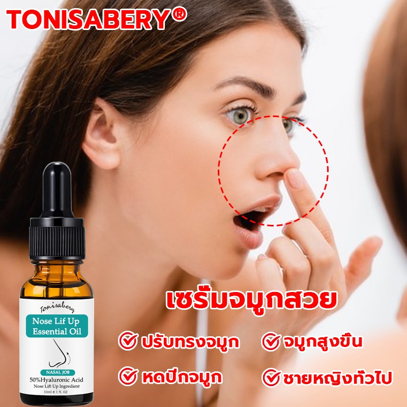 พร้อมส่ง24ชม. เซรั่มจมูกสวย ช่วยยกจมูกโด่ง ปรับปรุงจมูกใหญ่ จมูกโด่ง ปลอดภัยและมีสุขภาพดี Beauty nose oil