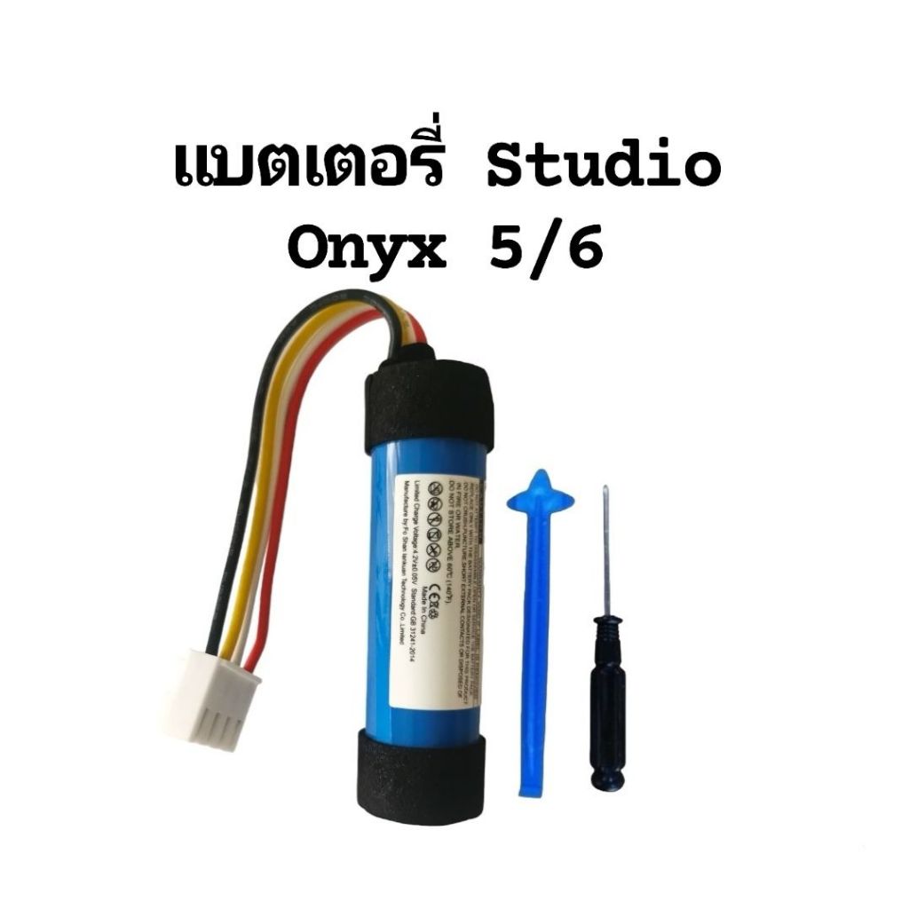 Battery Harman Kardon Onyx Studio 5/6 แบตเตอรี่ onyx studio 5 Onyx Studio 6