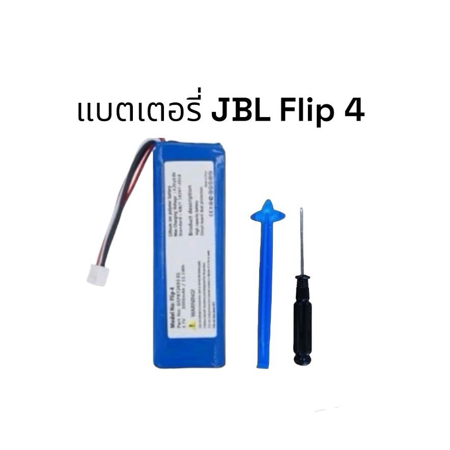 แบตเตอรี่ JBL Flip4 3000mAh ลำโพง battery jbl flip 4 no. GSP872693 01 JBL Flip 4 Special Edition อะไหล่ แบตลำโพงบูลทูธ