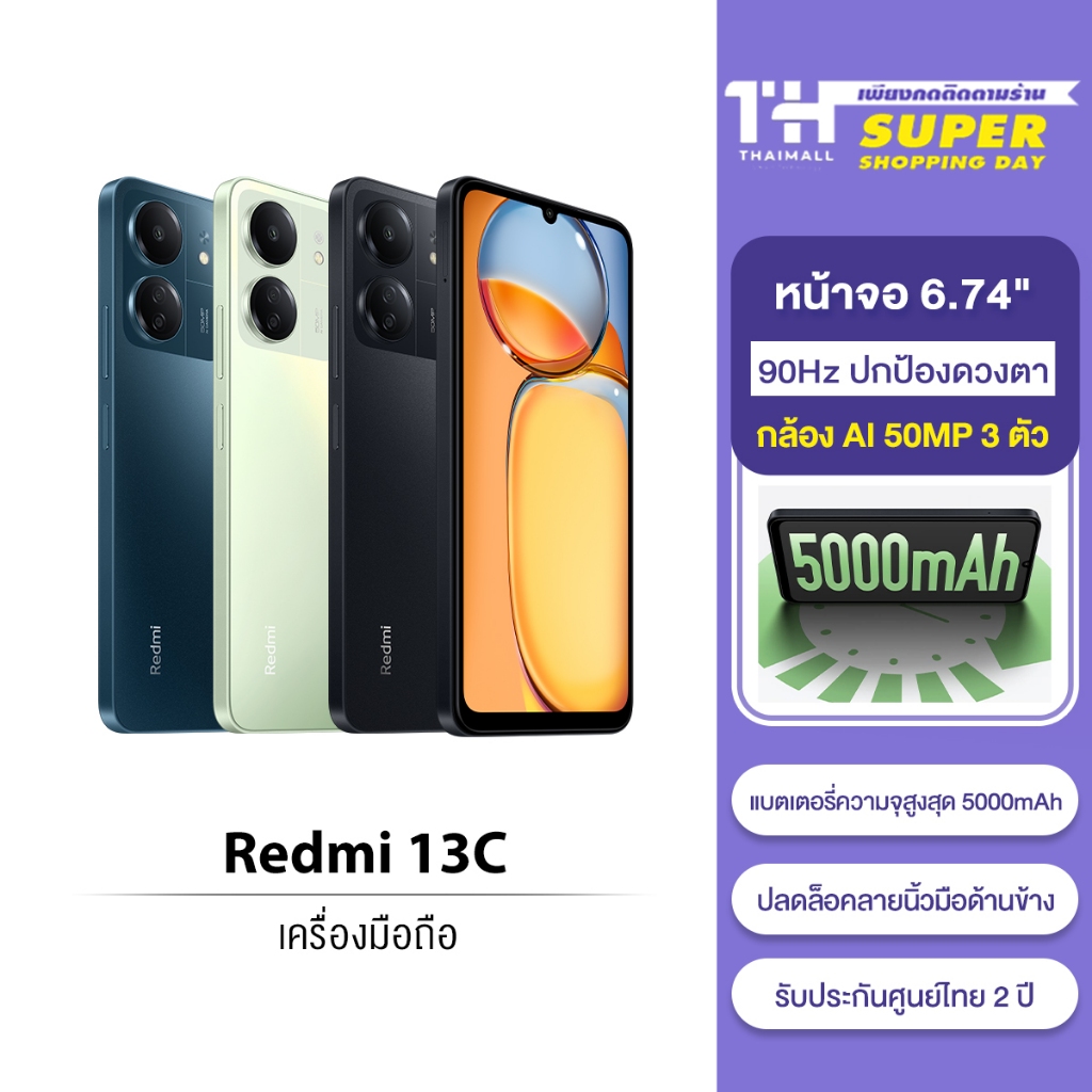 [NEW] Xiaomi Redmi 13C 6GB+128GB / 8+256GB โทรศัพท์มือถือ แบตเตอรี่ 5000mAh รับประกัน 15 เดือน 90Hz FHD+