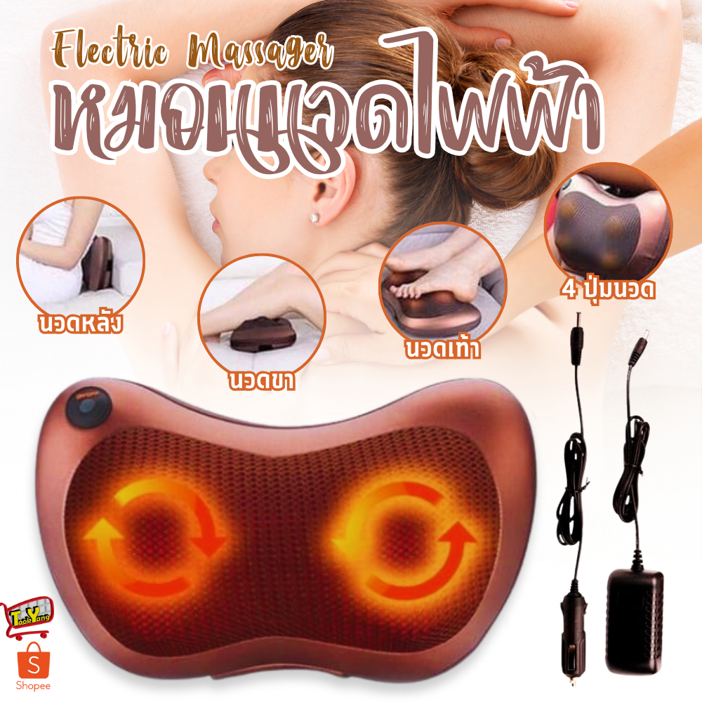 8028  หมอนนวด ระบบอินฟาเรด สำหรับใช้ในบ้านและรถยนต์