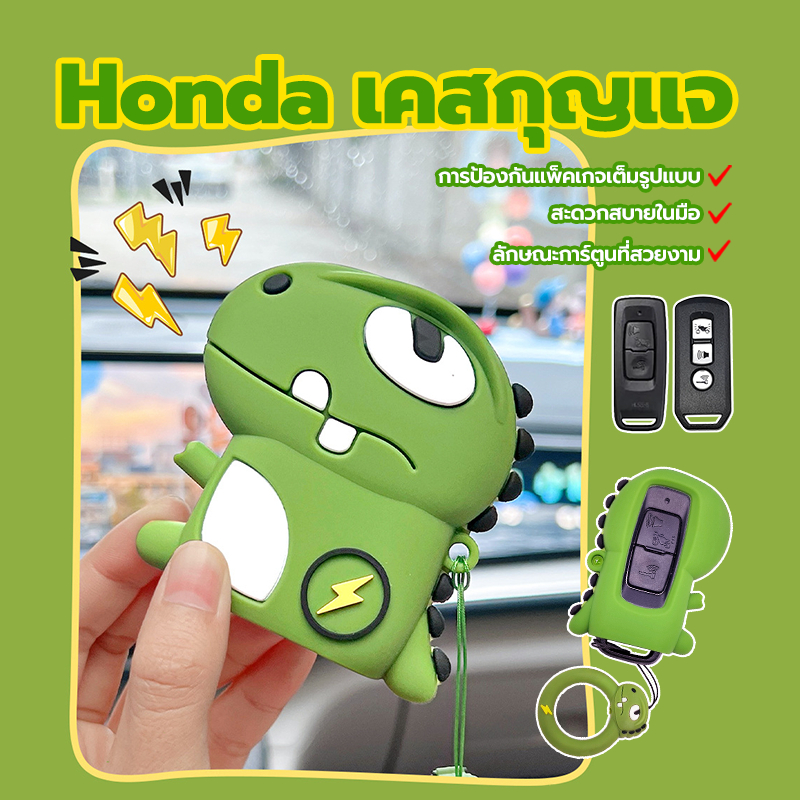 เคสกุญแจรีโมตรถจักรยานยนต์ Honda เคสกุญแจ เบา พกพาง่าย การตกแต่งการป้องกัน พีวีซี ลายการ์ตูนมังกร