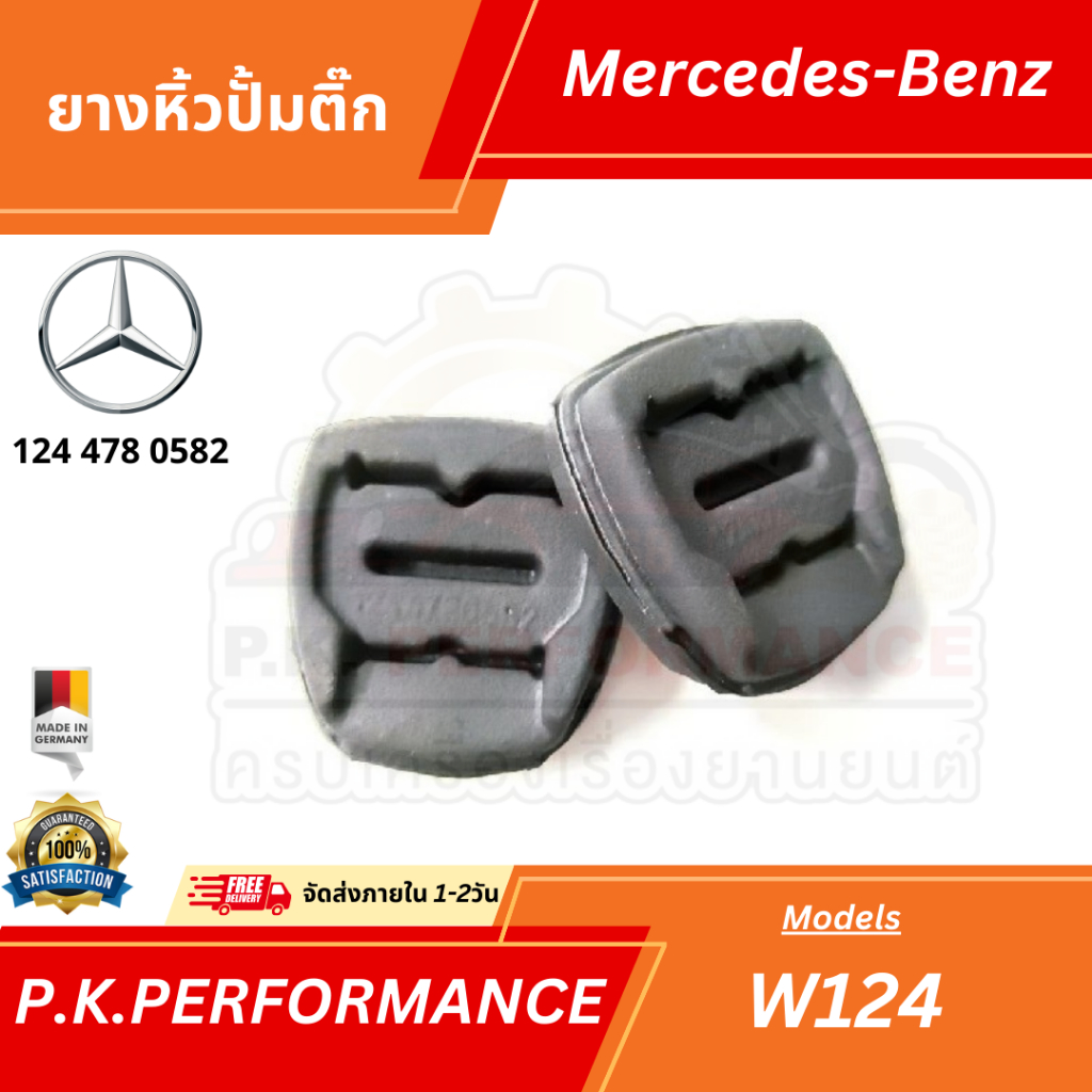 (ราคาต่อ1ชิ้น-ส่งเร็ว) ยางหิ้วปั้มติ๊กรถเบนซ์ W124 W201 W202 W210 W220 (124 478 0582) Mercedes-Benz
