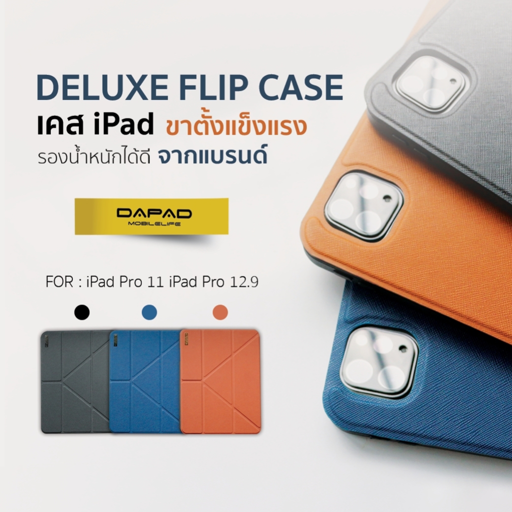 Dapad Deluxe Flip Case รุ่น iPad AIR 4/5 GEN 7/8/9/10 PRO 11 10.9  Samsung Tab A9/ A9+ A8 S8 S9 S6