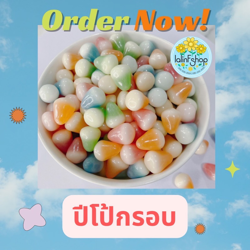 ปีโป้กรอบ ตัวดัง รสใหม่ รสพิเศษ มี อ.ย. อร่อยมาก