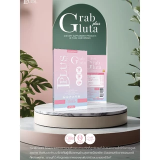 Grab Gluta Plus กลูต้าเคี้ยว ผิวกระจ่างใส 20 เม็ด/กล่อง D PLUS SKIN ก้งคน101 ช่องจริง
