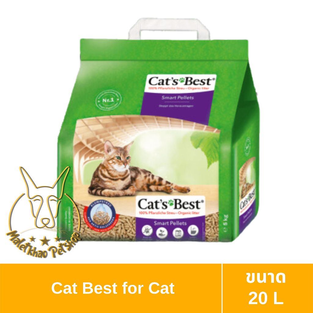 [MALETKHAO] Cat's Best (แคทเบสท์) ขนาด 20 ลิตร ทรายแมวออร์แกนิค ทำจากไม้สนสำหรับแมว ทิ้งชักโครกได้