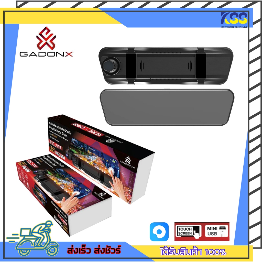กล้องติดรถยนต์ Gadonx Dash Cam Dual Mirror Cam 10 Inch รุ่น GXC-003 มุมมอง 170 องศา หน้าจอทัชสกรีนได้ ประกัน 1 ปี