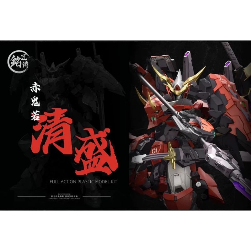 MJZ (Mingjiangzhuan) : MG 1/100 Red Ghost - Akagurio Chiangmori (สินค้าพร้อมส่งค่ะ)