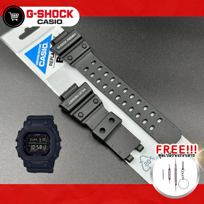 สายยักใหญ่ gx56 gwx56 G-shock แท้100% ร้านเราจำหน่ายของแท้ ไม่แท้ยินดีคืนเงิน 💢‼️