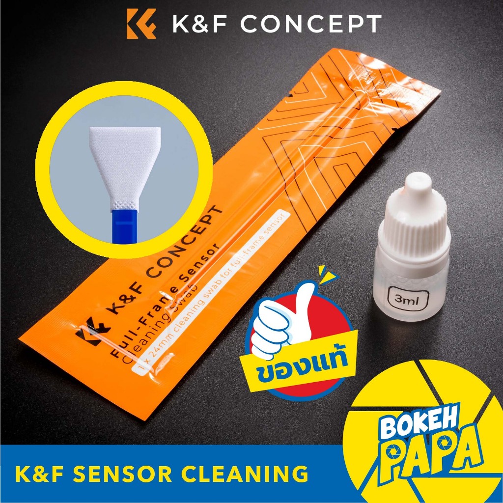 K&F ชุดทำความสะอาด เซ็นเซอร์ กล้อง FULLFRAME และ APSC ( K&F Sensor Cleaning Swab Kit )( ไม้ทำความสะอาด เซนเซอร์ ) APS-C