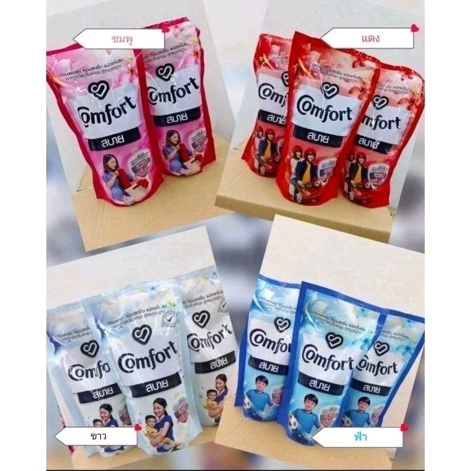 น้ำยาปรับผ้านุ่ม Comfort ยกลังส่งฟรี
