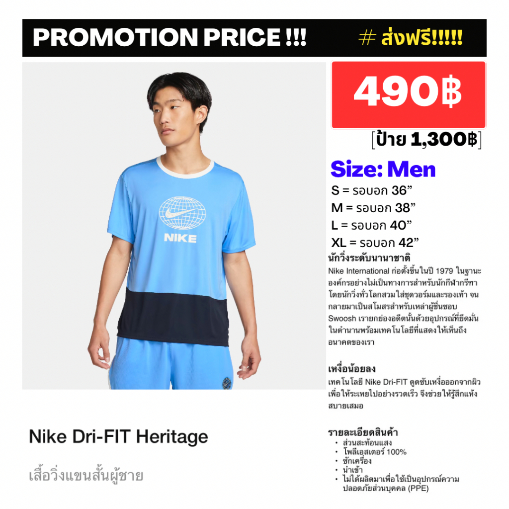 DM4798-412 Nike Dri-FIT Heritage เสื้อวิ่งแขนสั้นผู้ชาย สีฟ้า