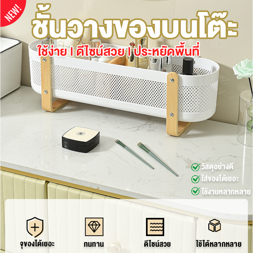 ตระกร้าของอเนกประสงค์ กล่องใส่ของ วัสดุABS กล่องเก็บเครื่องสำอาง