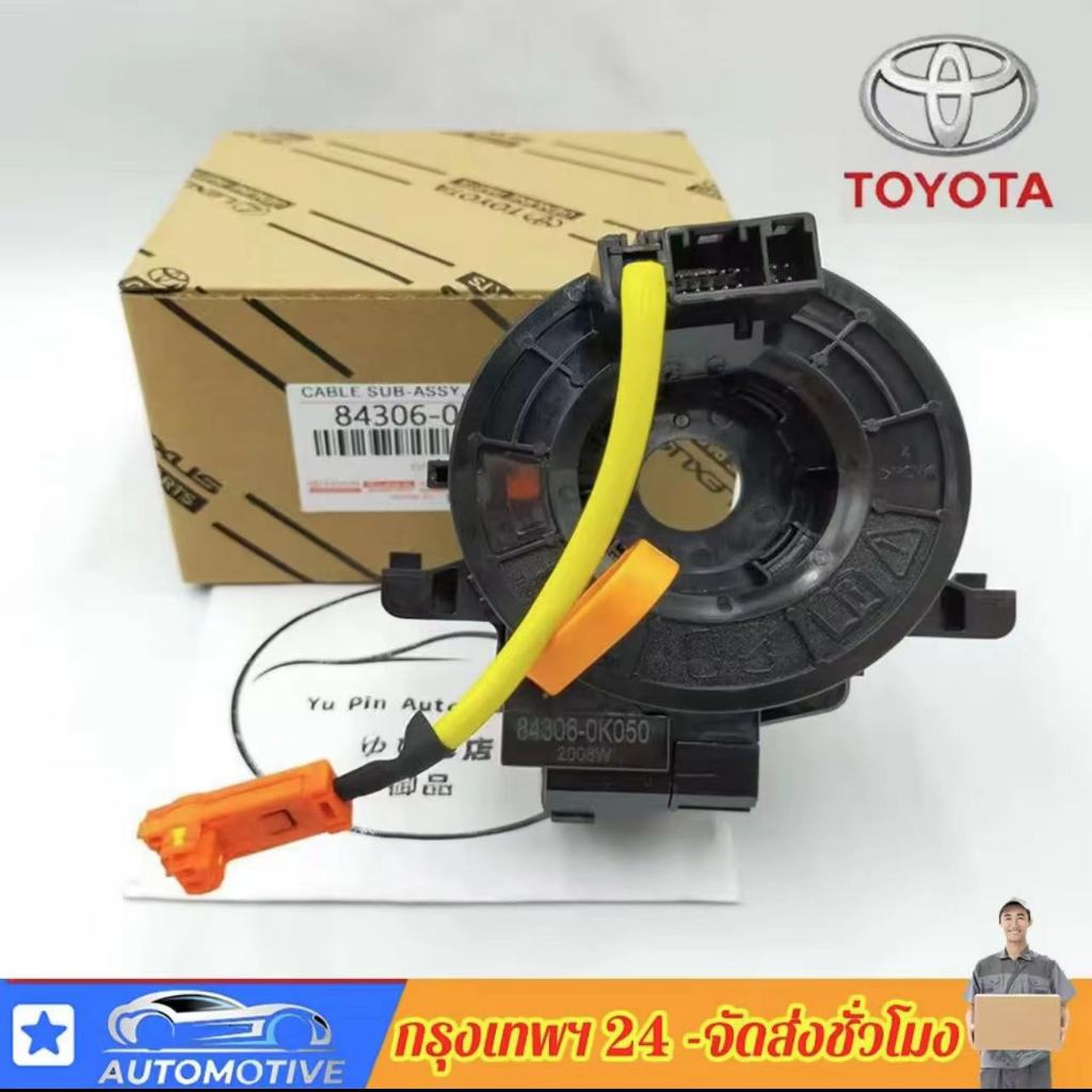 แท้ แพรแตร ลานคอ แพรแตร TOYOTA VIGO FORTUNER ALTIS VIOS CAMRY INNOVA วีโก้ 2003-2011 โตโยต้า วีโก้ แพแตร 84306-0K050