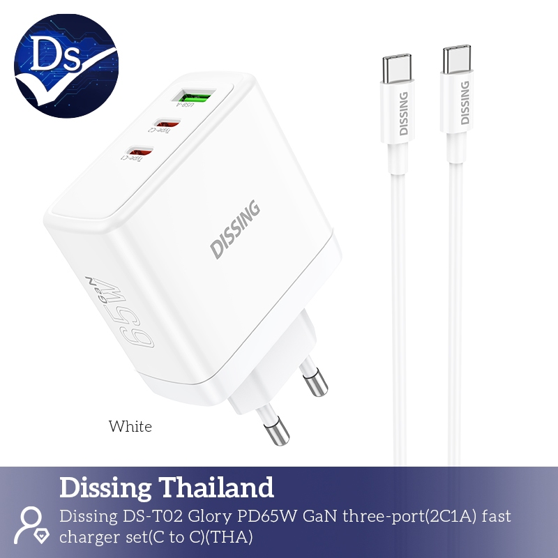 Dissing DS-T02 PD65W ชุดชาร์จ Type-C to Type-C (White)
