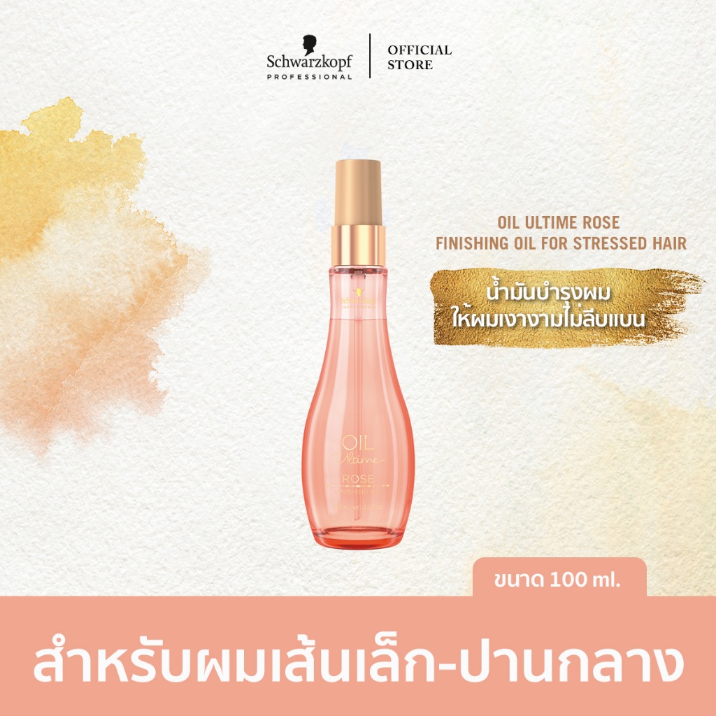 Oil Ultime Rose Finishing Oil for stressed Hair