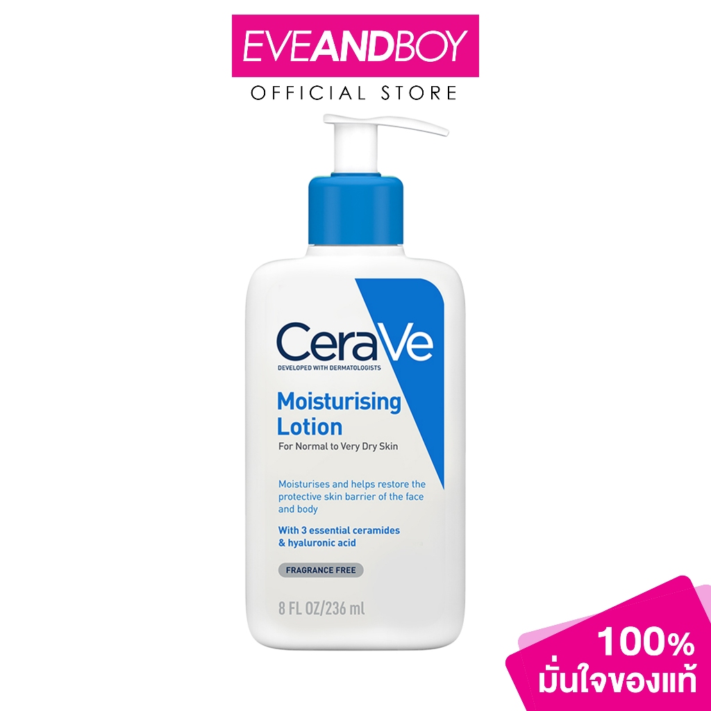 CERAVE Moisturising Lotion ขนาด 236 ml. เซราวี มอยซ์เจอไรซิ่ง โลชั่น