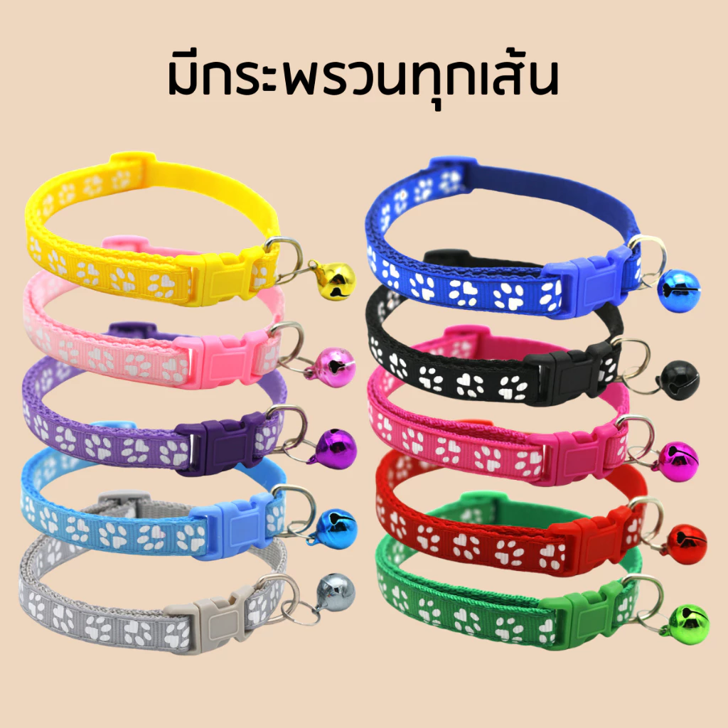 ปลอกคอแมว ปลอกคอหมา กระดิ่ง กระพรวน thumbnail 4
