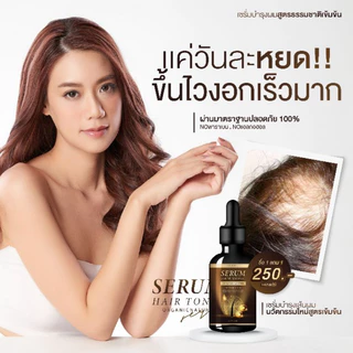 เซรั่มปลูกผมดกแฮโทนิคSERUM Hair tonic (1ขวด)