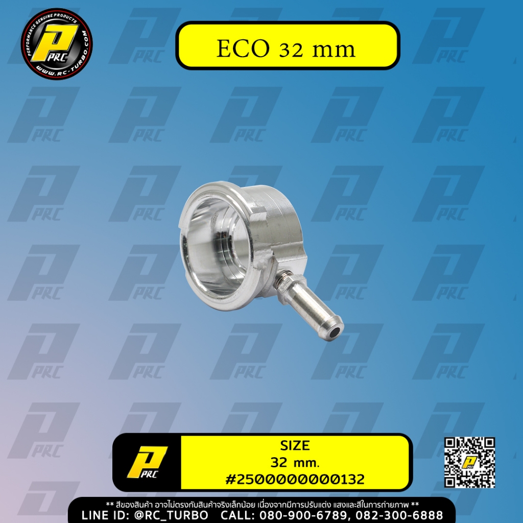 คอสำหรับเชื่อมหม้อน้ำ คอหม้อน้ำอลูมิเนียม คอหม้อน้ำ ECO 32mm