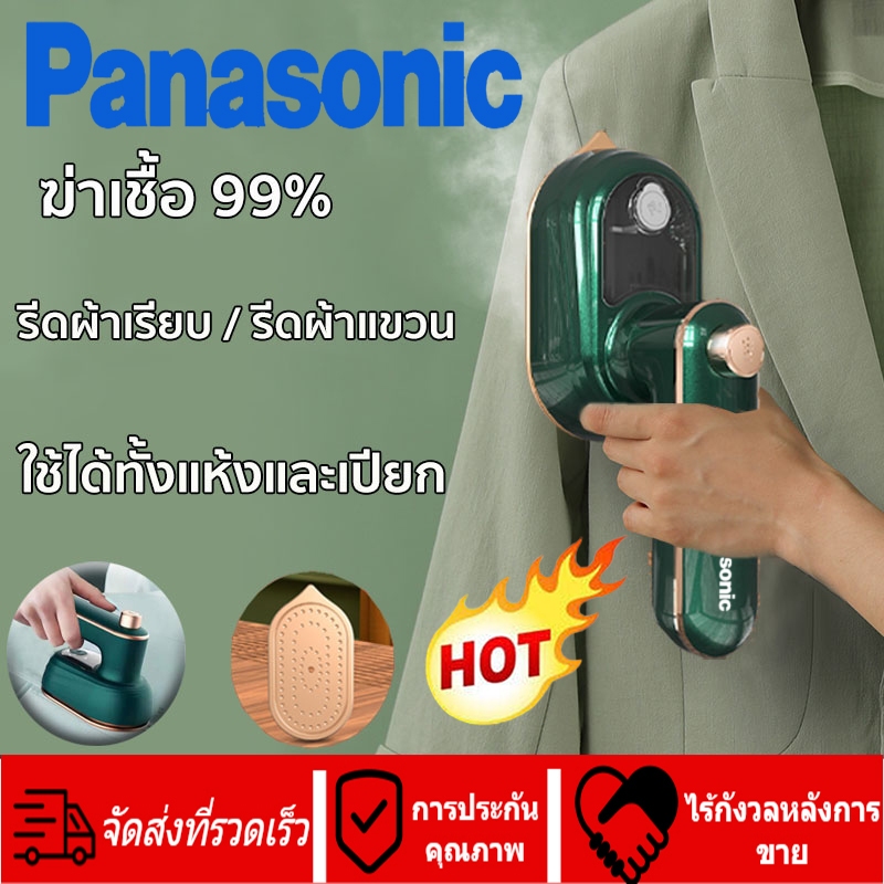 Panasonic เตารีด เตารีดพกพา เครื่องรีดผ้าไอน้ำขนาดเล็กแบบใช้มือถือ เตารีดไอน้ำ รีดเรียบใช้ง่าย พับเก็บได้สะดวกพกพา