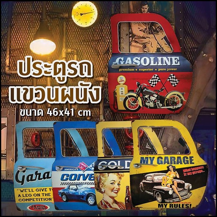 🚕พร้อมส่ง🚕ประตูรถแขวนผนัง ตกแต่ง